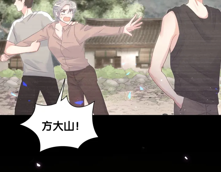 被自己束缚的金丝雀韩漫全集-第28话 方夜音的童年无删减无遮挡章节图片 