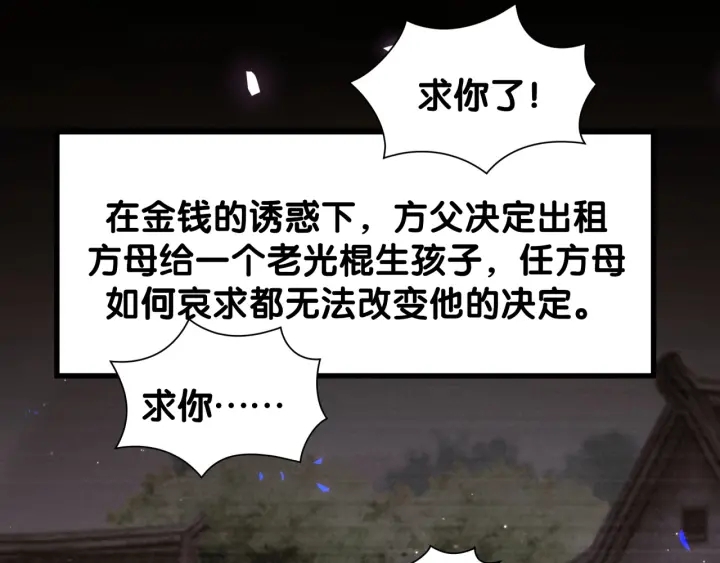 被自己束缚的金丝雀韩漫全集-第28话 方夜音的童年无删减无遮挡章节图片 