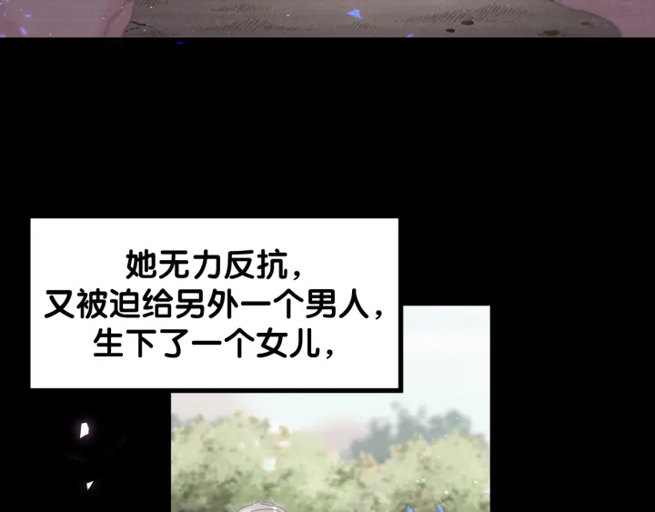 被自己束缚的金丝雀韩漫全集-第28话 方夜音的童年无删减无遮挡章节图片 
