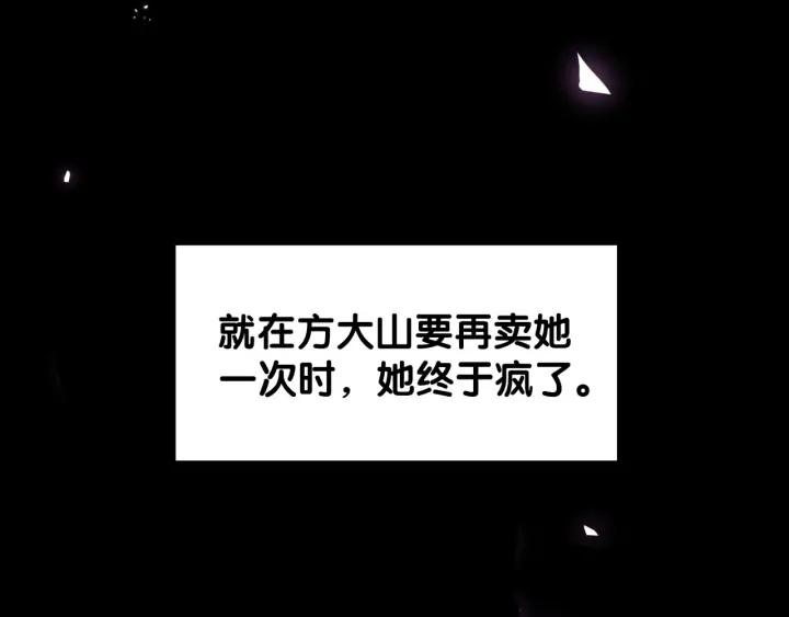 被自己束缚的金丝雀韩漫全集-第28话 方夜音的童年无删减无遮挡章节图片 