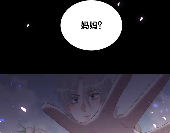 被自己束缚的金丝雀韩漫全集-第28话 方夜音的童年无删减无遮挡章节图片 