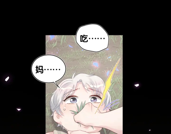 被自己束缚的金丝雀韩漫全集-第28话 方夜音的童年无删减无遮挡章节图片 