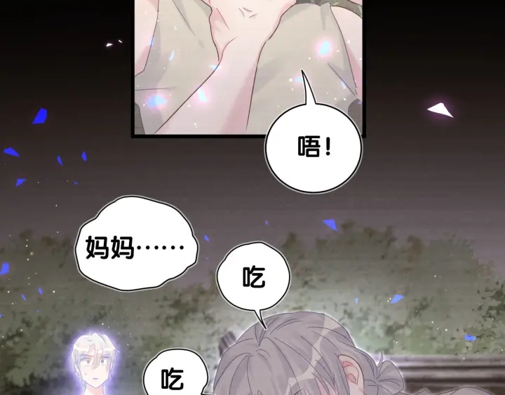 被自己束缚的金丝雀韩漫全集-第28话 方夜音的童年无删减无遮挡章节图片 