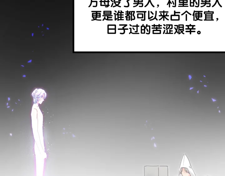 被自己束缚的金丝雀韩漫全集-第28话 方夜音的童年无删减无遮挡章节图片 