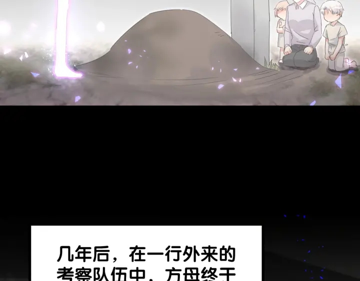 被自己束缚的金丝雀韩漫全集-第28话 方夜音的童年无删减无遮挡章节图片 