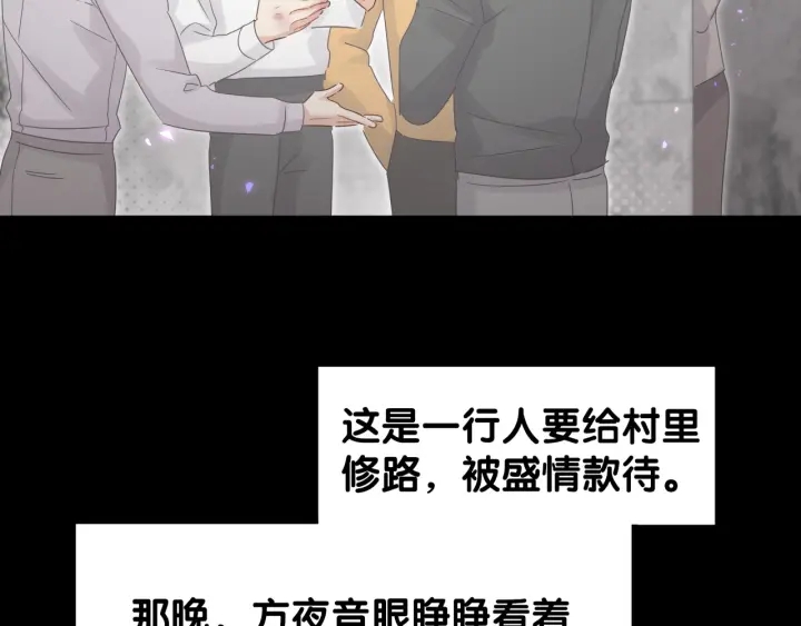 被自己束缚的金丝雀韩漫全集-第28话 方夜音的童年无删减无遮挡章节图片 