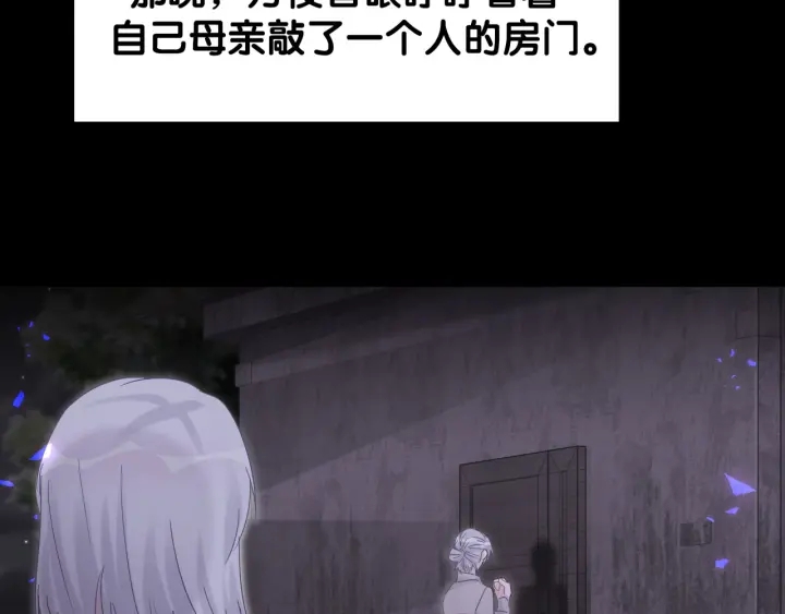 被自己束缚的金丝雀韩漫全集-第28话 方夜音的童年无删减无遮挡章节图片 