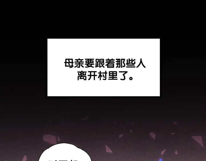 被自己束缚的金丝雀韩漫全集-第28话 方夜音的童年无删减无遮挡章节图片 