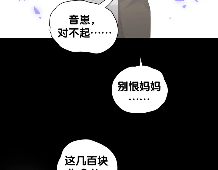 被自己束缚的金丝雀韩漫全集-第28话 方夜音的童年无删减无遮挡章节图片 