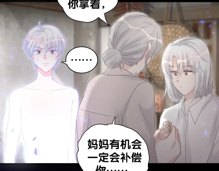 被自己束缚的金丝雀韩漫全集-第28话 方夜音的童年无删减无遮挡章节图片 
