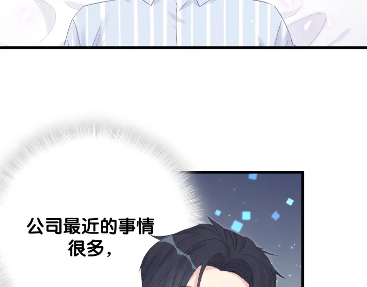 被自己束缚的金丝雀韩漫全集-第28话 方夜音的童年无删减无遮挡章节图片 