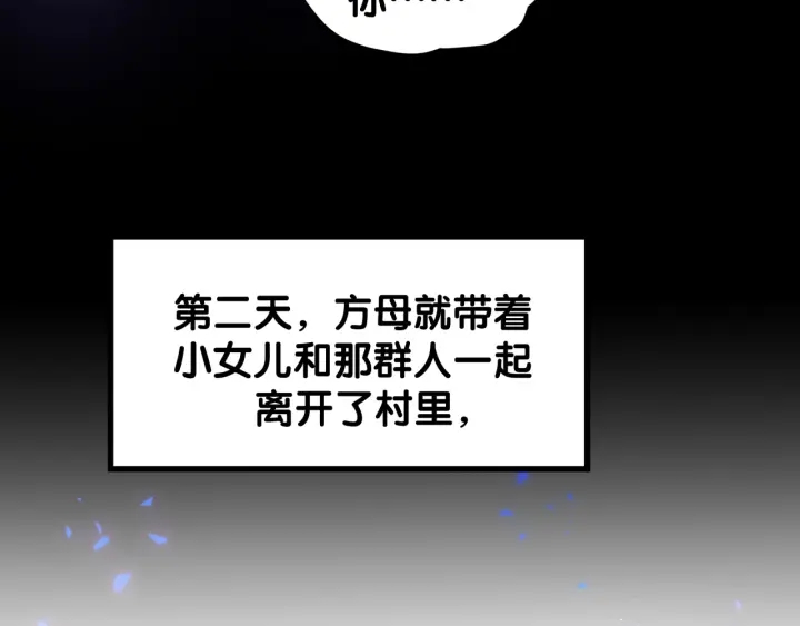 被自己束缚的金丝雀韩漫全集-第28话 方夜音的童年无删减无遮挡章节图片 