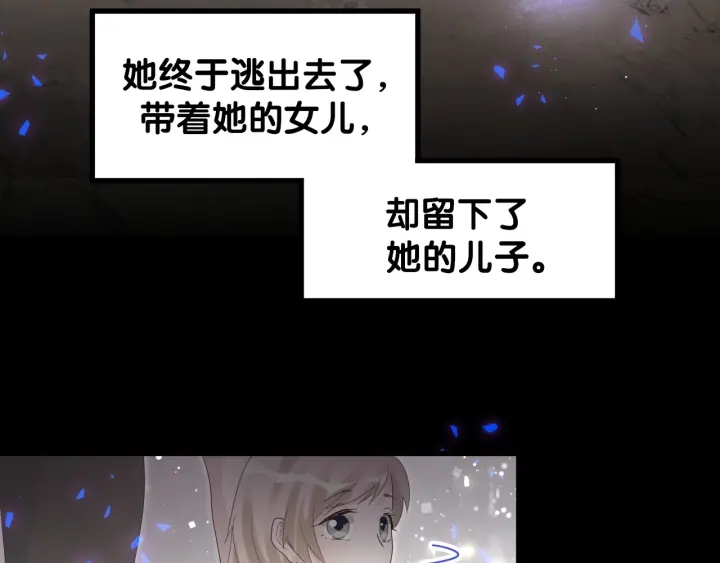 被自己束缚的金丝雀韩漫全集-第28话 方夜音的童年无删减无遮挡章节图片 