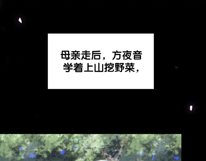 被自己束缚的金丝雀韩漫全集-第28话 方夜音的童年无删减无遮挡章节图片 