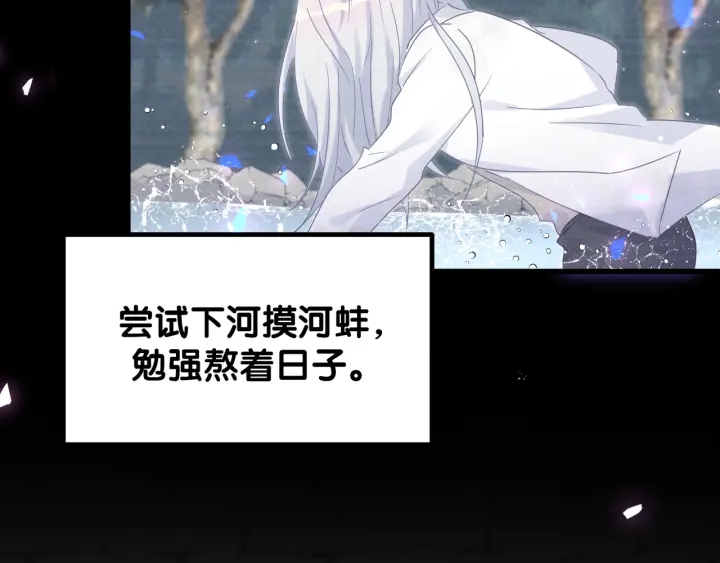 被自己束缚的金丝雀韩漫全集-第28话 方夜音的童年无删减无遮挡章节图片 
