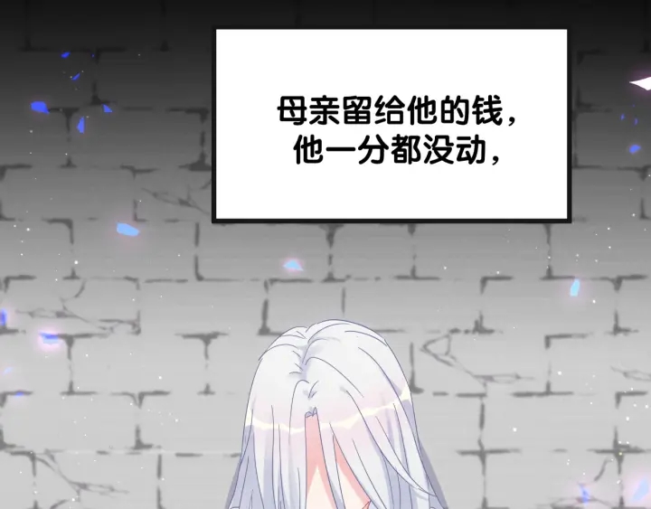 被自己束缚的金丝雀韩漫全集-第28话 方夜音的童年无删减无遮挡章节图片 