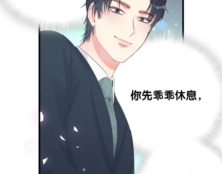 被自己束缚的金丝雀韩漫全集-第28话 方夜音的童年无删减无遮挡章节图片 