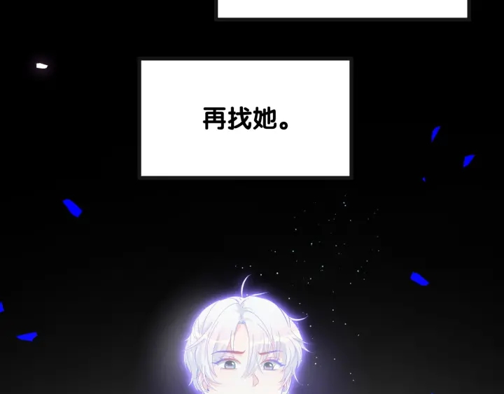 被自己束缚的金丝雀韩漫全集-第28话 方夜音的童年无删减无遮挡章节图片 