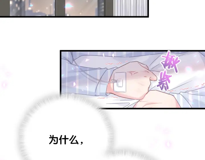 被自己束缚的金丝雀韩漫全集-第28话 方夜音的童年无删减无遮挡章节图片 