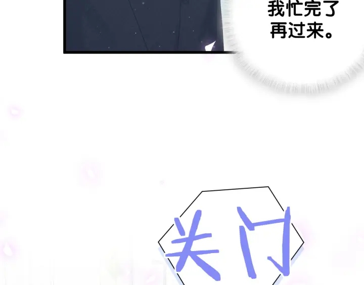 被自己束缚的金丝雀韩漫全集-第28话 方夜音的童年无删减无遮挡章节图片 