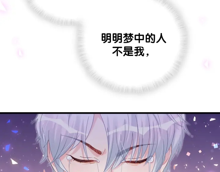 被自己束缚的金丝雀韩漫全集-第28话 方夜音的童年无删减无遮挡章节图片 