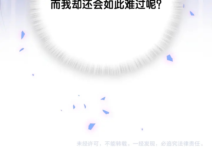 被自己束缚的金丝雀韩漫全集-第28话 方夜音的童年无删减无遮挡章节图片 
