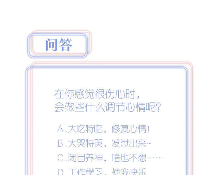 被自己束缚的金丝雀韩漫全集-第28话 方夜音的童年无删减无遮挡章节图片 
