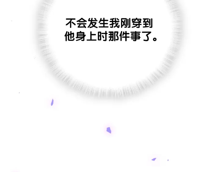 被自己束缚的金丝雀韩漫全集-第29话 悲伤的小麻雀无删减无遮挡章节图片 