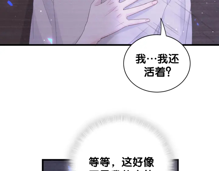 被自己束缚的金丝雀韩漫全集-第29话 悲伤的小麻雀无删减无遮挡章节图片 