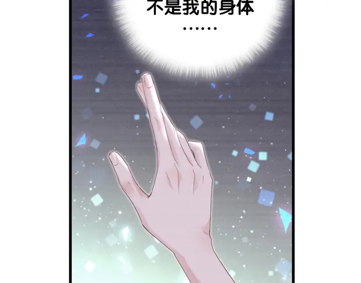 被自己束缚的金丝雀韩漫全集-第29话 悲伤的小麻雀无删减无遮挡章节图片 