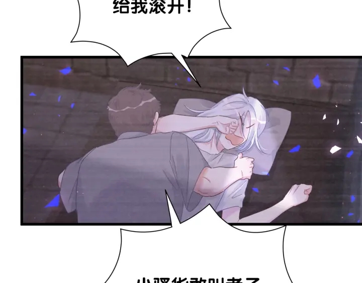 被自己束缚的金丝雀韩漫全集-第29话 悲伤的小麻雀无删减无遮挡章节图片 