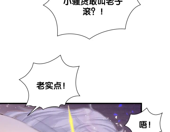 被自己束缚的金丝雀韩漫全集-第29话 悲伤的小麻雀无删减无遮挡章节图片 