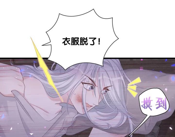 被自己束缚的金丝雀韩漫全集-第29话 悲伤的小麻雀无删减无遮挡章节图片 