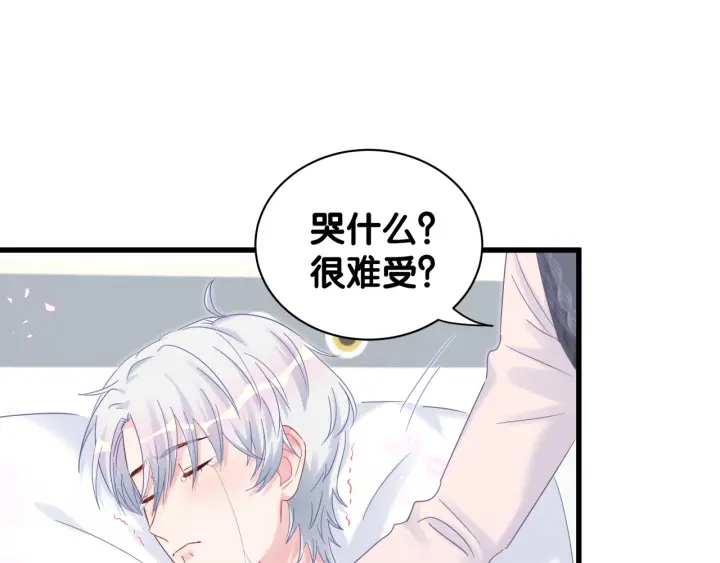 被自己束缚的金丝雀韩漫全集-第29话 悲伤的小麻雀无删减无遮挡章节图片 