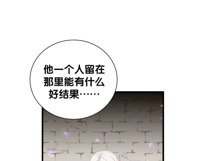 被自己束缚的金丝雀韩漫全集-第29话 悲伤的小麻雀无删减无遮挡章节图片 