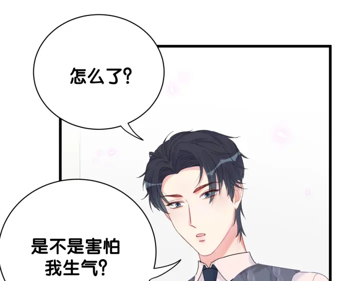 被自己束缚的金丝雀韩漫全集-第29话 悲伤的小麻雀无删减无遮挡章节图片 