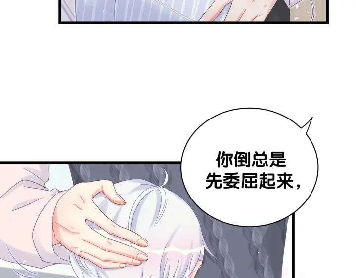 被自己束缚的金丝雀韩漫全集-第29话 悲伤的小麻雀无删减无遮挡章节图片 