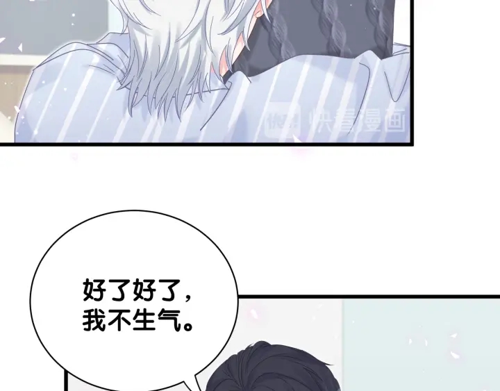 被自己束缚的金丝雀韩漫全集-第29话 悲伤的小麻雀无删减无遮挡章节图片 