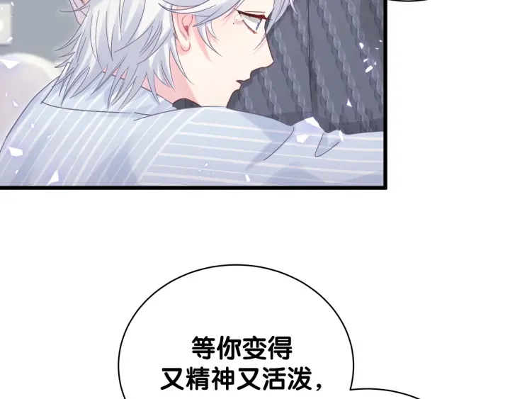 被自己束缚的金丝雀韩漫全集-第29话 悲伤的小麻雀无删减无遮挡章节图片 