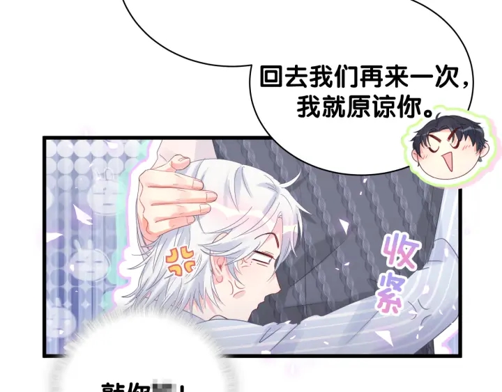 被自己束缚的金丝雀韩漫全集-第29话 悲伤的小麻雀无删减无遮挡章节图片 