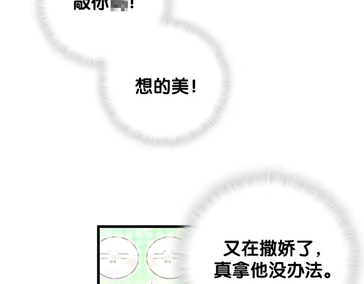 被自己束缚的金丝雀韩漫全集-第29话 悲伤的小麻雀无删减无遮挡章节图片 