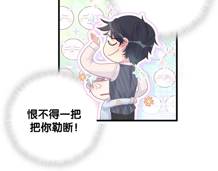 被自己束缚的金丝雀韩漫全集-第29话 悲伤的小麻雀无删减无遮挡章节图片 