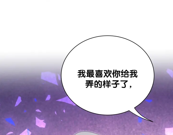 被自己束缚的金丝雀韩漫全集-第29话 悲伤的小麻雀无删减无遮挡章节图片 
