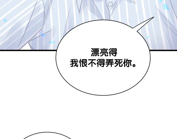 被自己束缚的金丝雀韩漫全集-第29话 悲伤的小麻雀无删减无遮挡章节图片 