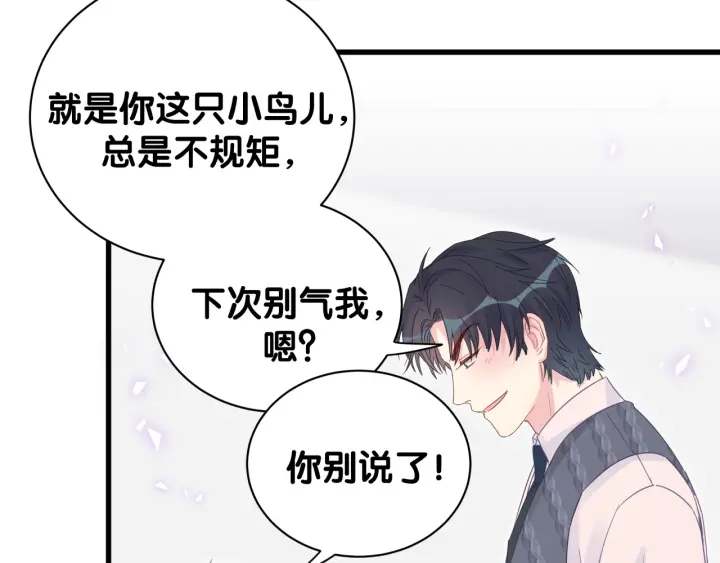 被自己束缚的金丝雀韩漫全集-第29话 悲伤的小麻雀无删减无遮挡章节图片 
