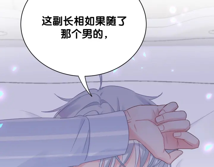 被自己束缚的金丝雀韩漫全集-第29话 悲伤的小麻雀无删减无遮挡章节图片 