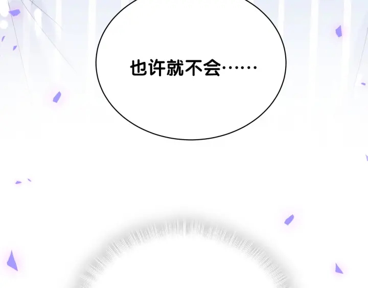 被自己束缚的金丝雀韩漫全集-第29话 悲伤的小麻雀无删减无遮挡章节图片 