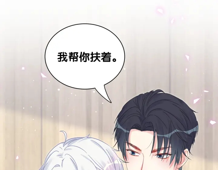 被自己束缚的金丝雀韩漫全集-第30话 哪里来的脏小鬼无删减无遮挡章节图片 