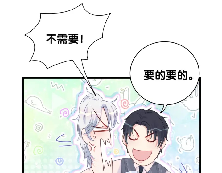 被自己束缚的金丝雀韩漫全集-第30话 哪里来的脏小鬼无删减无遮挡章节图片 