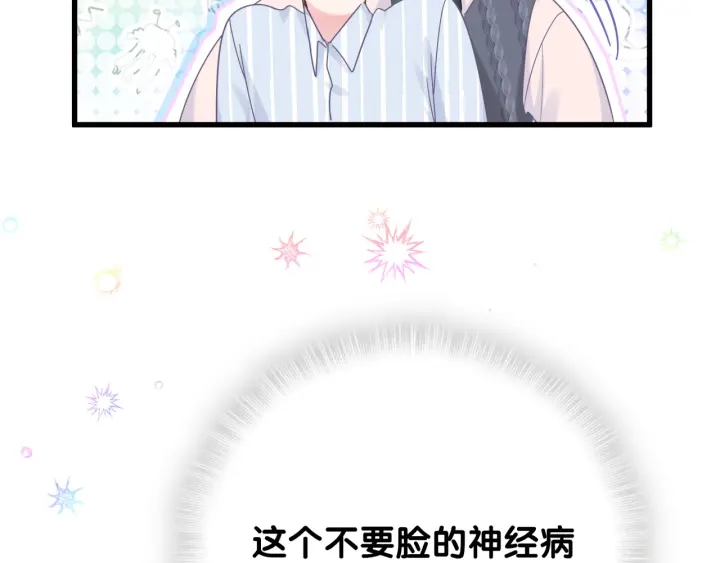 被自己束缚的金丝雀韩漫全集-第30话 哪里来的脏小鬼无删减无遮挡章节图片 
